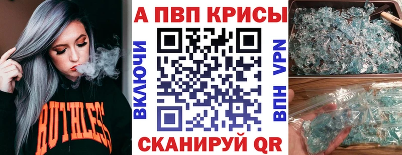 A-PVP Соль  Купить закладки  Руза 