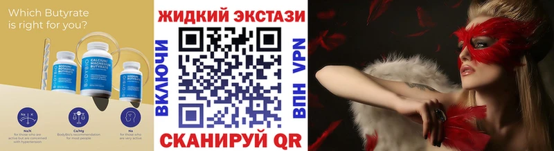 Купить закладки  Руза  БУТИРАТ оксана 