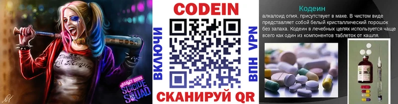 Кодеин напиток Lean (лин) Купить где Руза