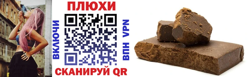 Купить закладки  Руза  Гашиш VHQ 