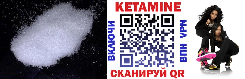 Кетамин VHQ  Купить  Руза 